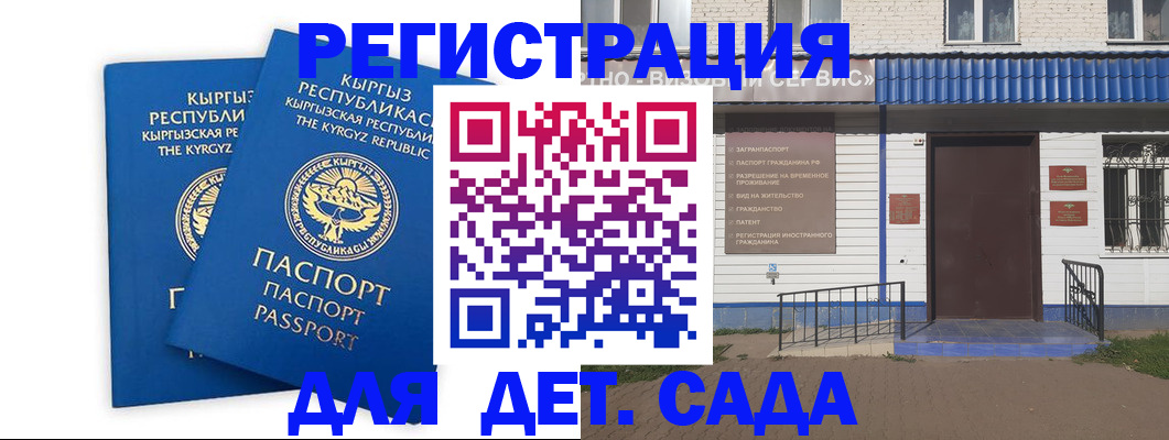 прописка иностранных граждан в Адыгейске