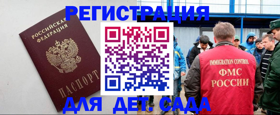 временная прописка в Адыгейске