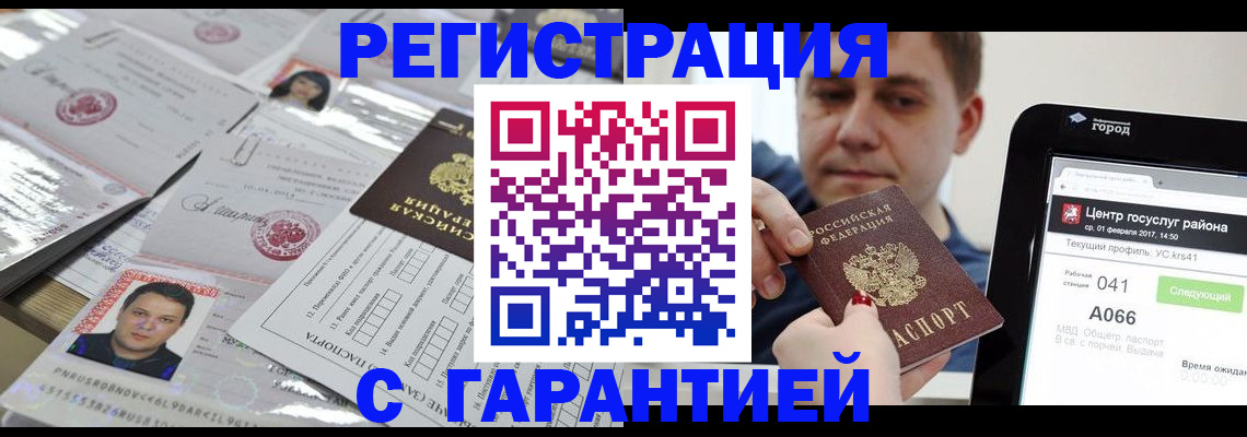 прописка ребенка в Адыгейске
