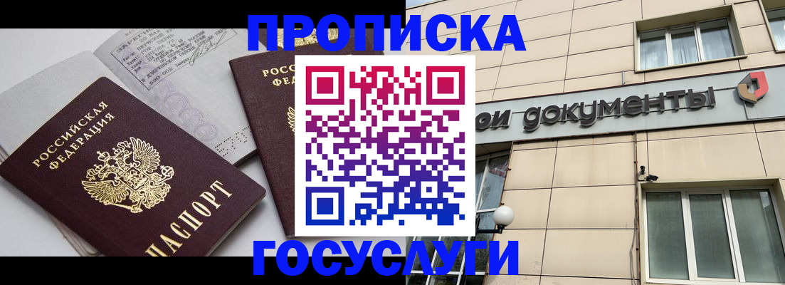 временная регистрация поиск в Адыгейске