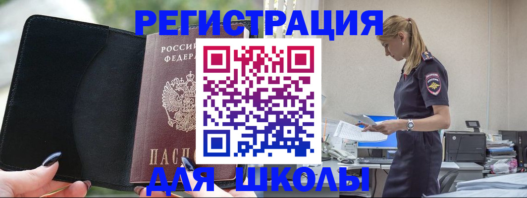 прописка в квартире в Адыгейске