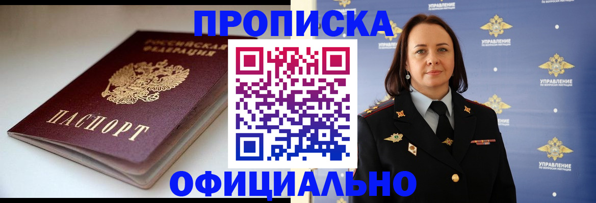 миграционный учет в Адыгейске