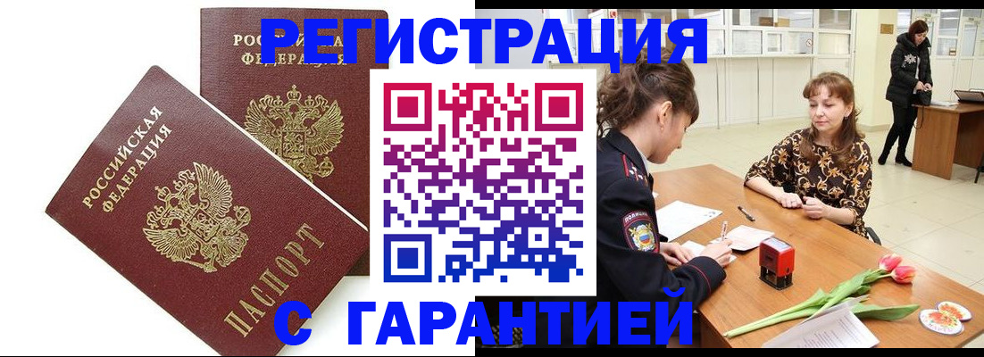 временная регистрация госуслуги в Адыгейске